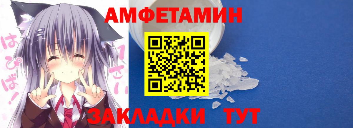 Куйбышев  АМФЕТАМИН VHQ  Вход с VPN 