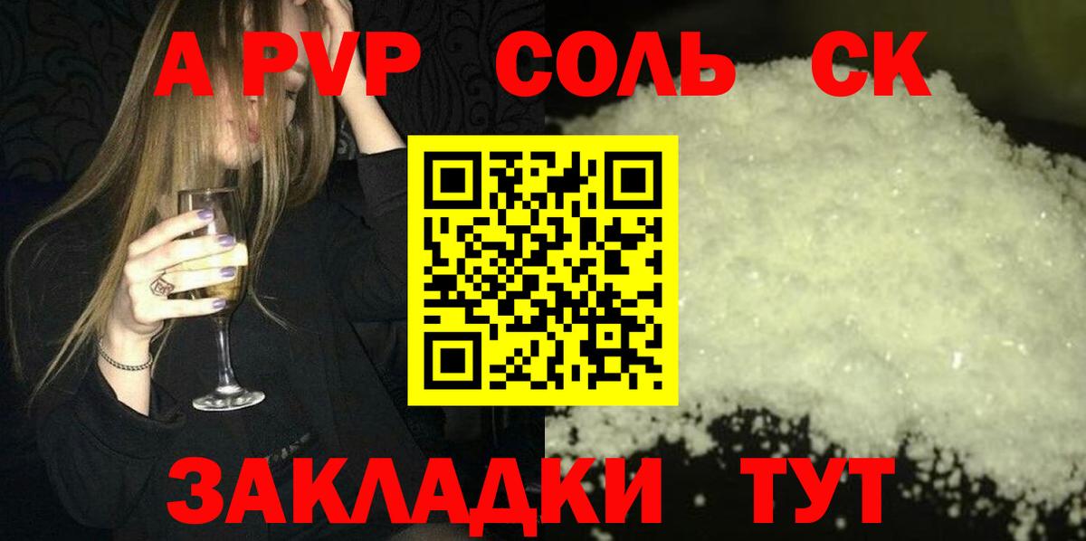 Меф кристаллы  COCAIN  ГАШ  Наркошоп  Вход с VPN  Куйбышев  LSD-25  APVP СК   МАРИХУАНА  MDMA 