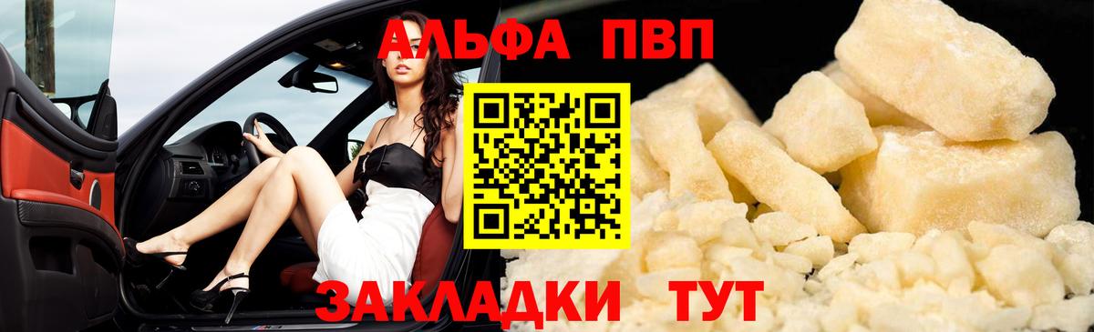 APVP Crystall  Альфа ПВП СК КРИС  Вход с VPN  Куйбышев  А ПВП VHQ 