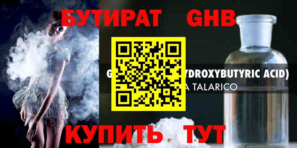 Куйбышев  Бутират  Вход с VPN  БУТИРАТ Butirat 