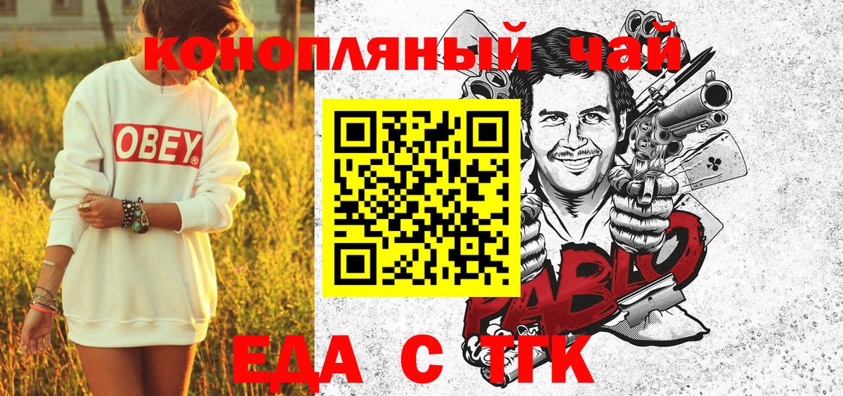 Куйбышев  Еда ТГК марихуана  Вход с VPN 