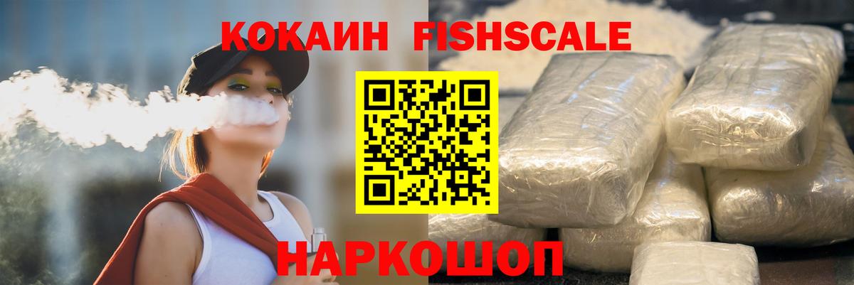 Cocaine Эквадор Куйбышев