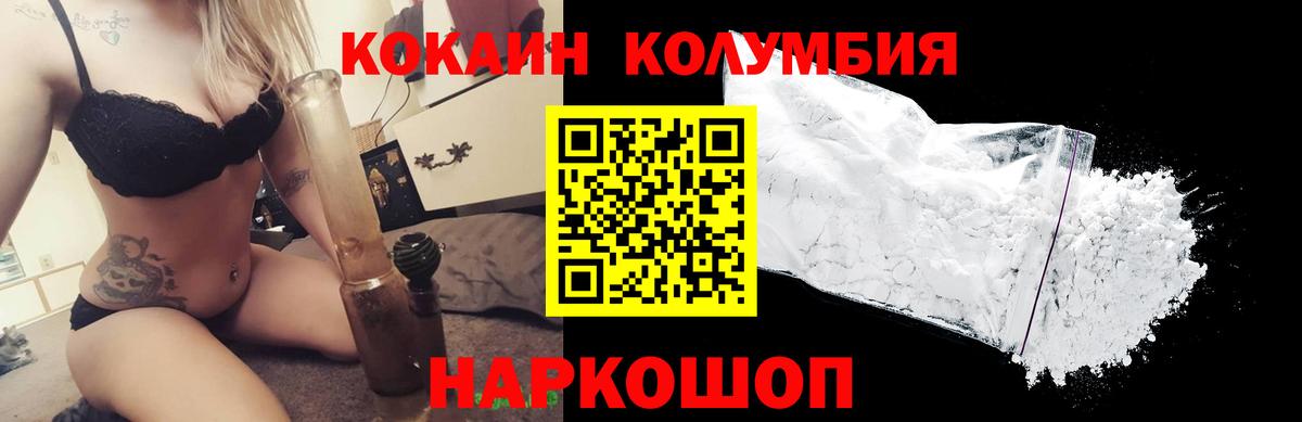 Куйбышев  продажа наркотиков  Cocaine  Вход с VPN  COCAIN VHQ  Cocaine 98% 