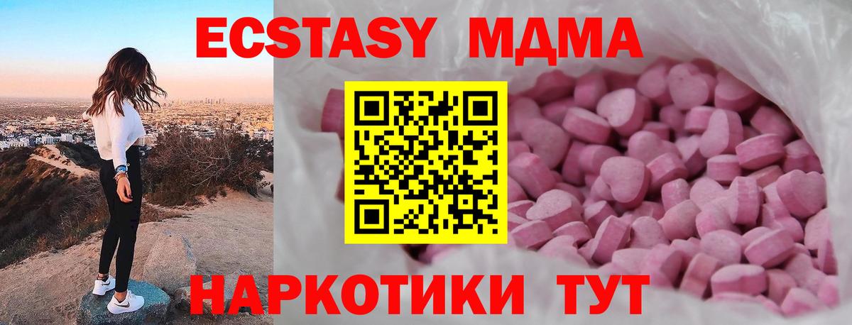 omg как войти  Вход с VPN  Ecstasy  Куйбышев  Экстази 250 мг 