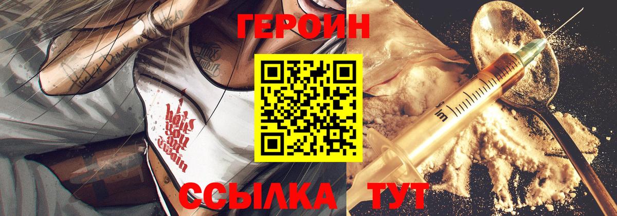 Героин афганец Куйбышев