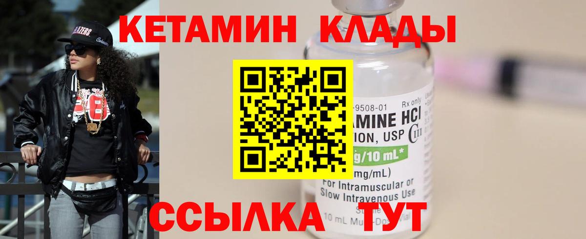 КЕТАМИН VHQ  нарко площадка формула  Вход с VPN  Куйбышев  Кетамин VHQ 