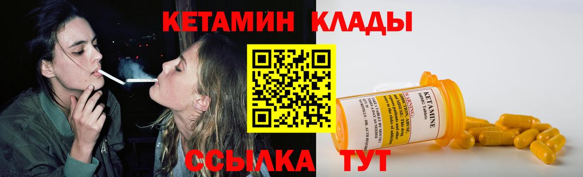 КЕТАМИН VHQ Куйбышев