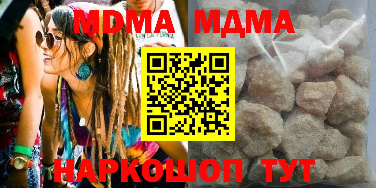 МДМА  MDMA crystal  Куйбышев  Вход с VPN  МДМА Molly 