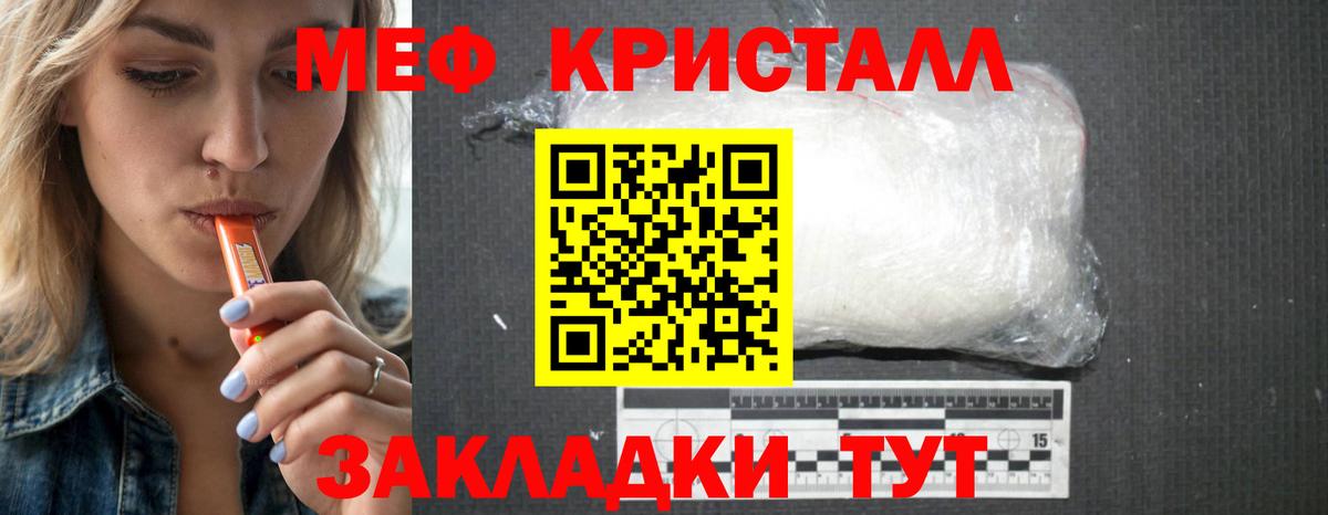Меф  Куйбышев