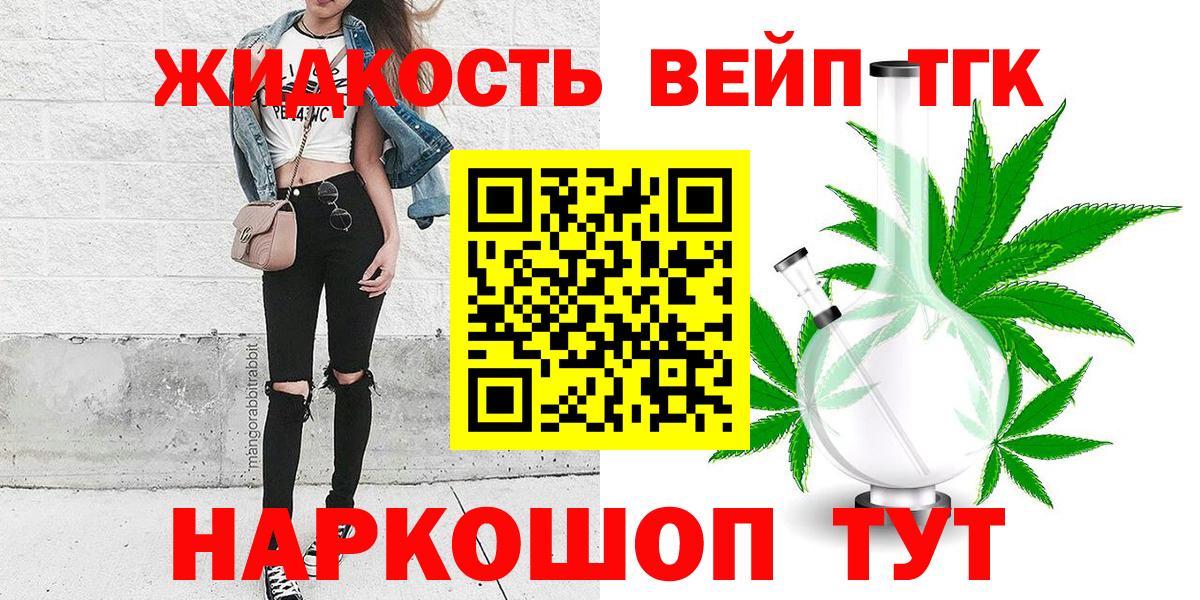 Куйбышев  где продают   Вход с VPN  Дистиллят ТГК гашишное масло 
